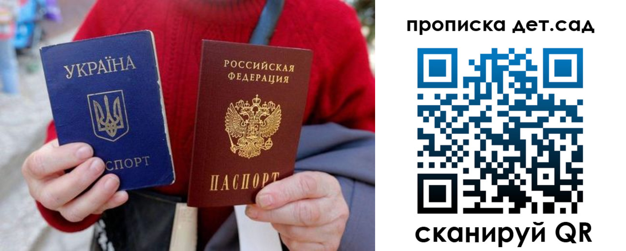 временная регистрация недорого в Темрюке