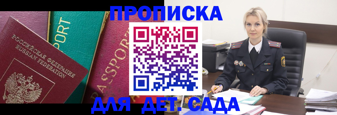 временная регистрация поиск в Темрюке