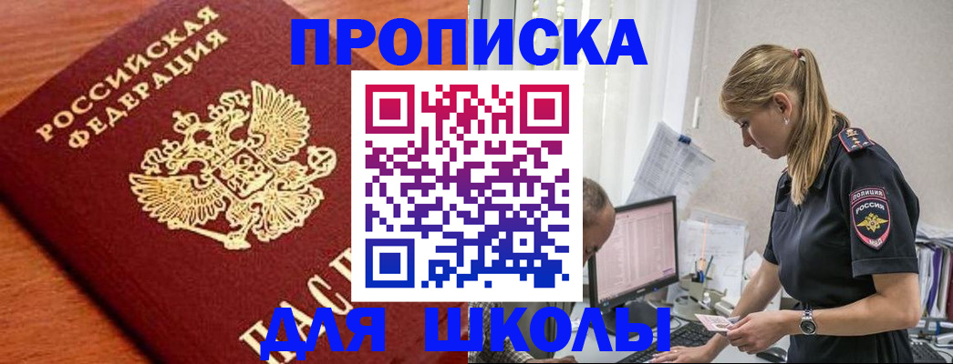 прописка гарантия в Темрюке
