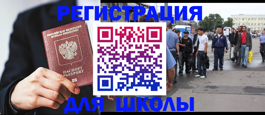 временная регистрация поиск в Темрюке