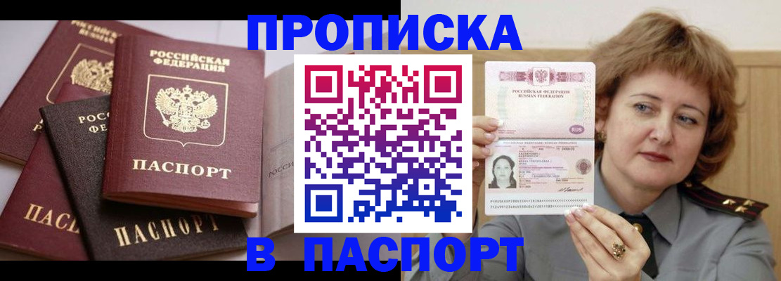 временная регистрация законно в Темрюке