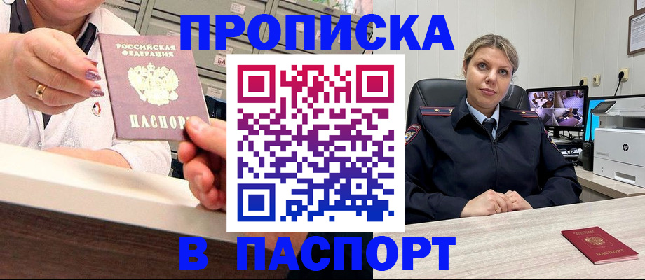 где прописаться в Темрюке