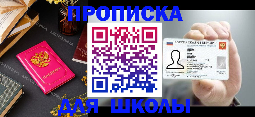 прописка поиск в Темрюке
