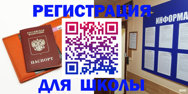 временная регистрация собственник в Темрюке