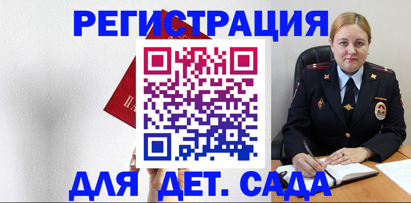 прописка иностранных граждан в Темрюке