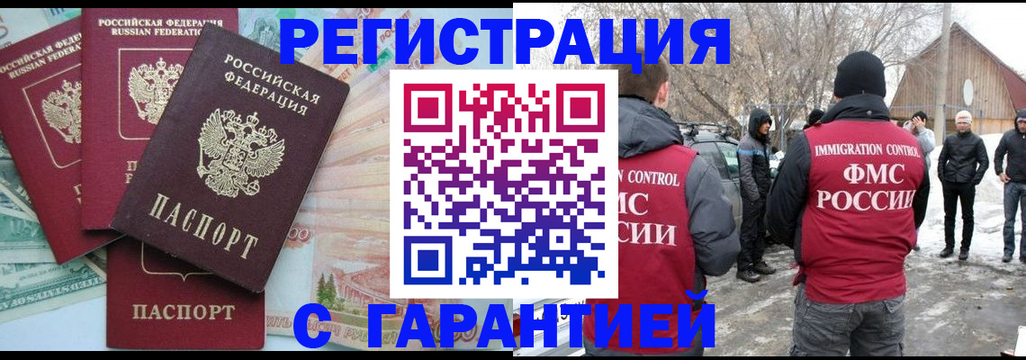 временная прописка в Темрюке