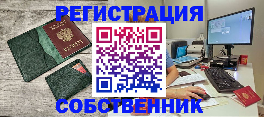 временная регистрация для всех в Темрюке